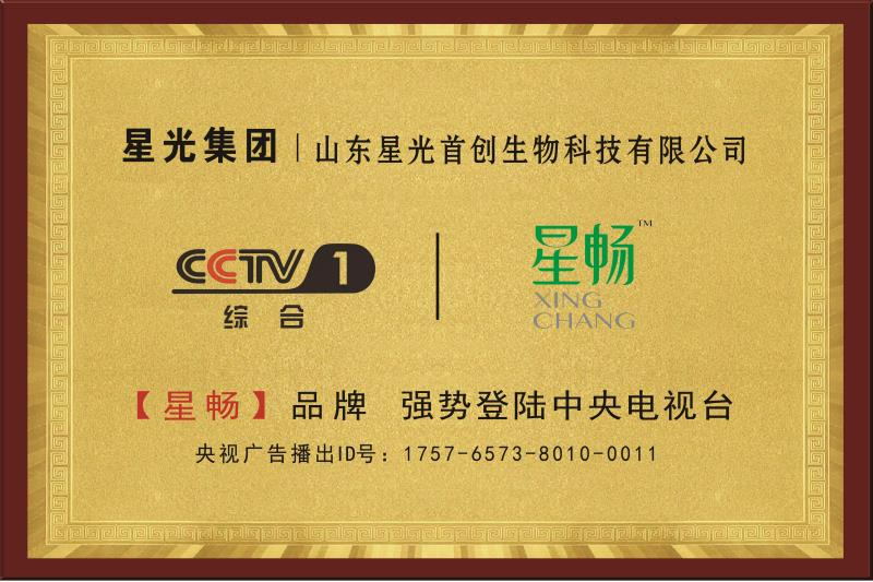 星畅登录CCTV