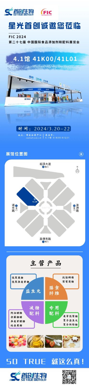 FIC展前海报 中文版.jpg